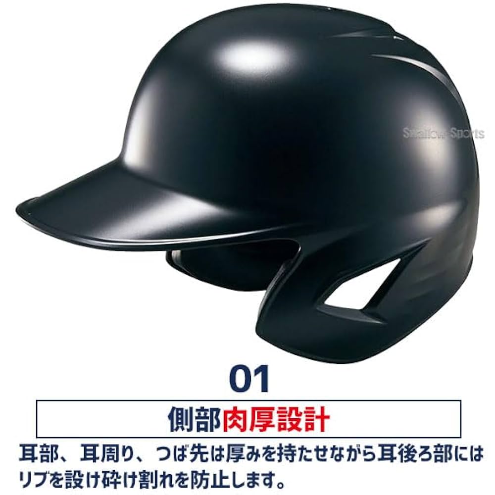 Amazon | 野球 ゼット JSBB公認 軟式野球 打者用 ヘルメット 両